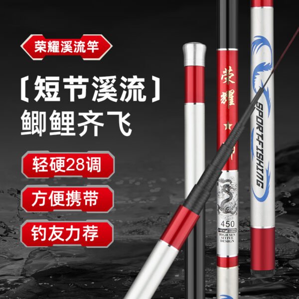 Glory Stream Fishing Rod - Image 2