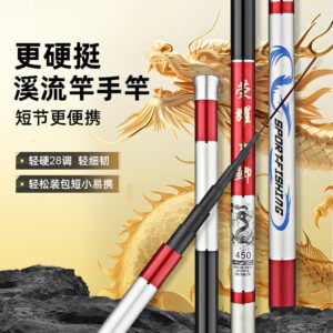 Glory Stream Fishing Rod