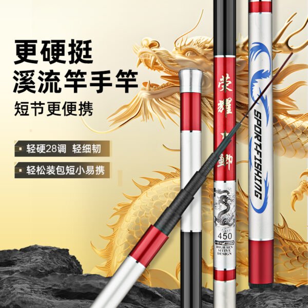 Glory Stream Fishing Rod