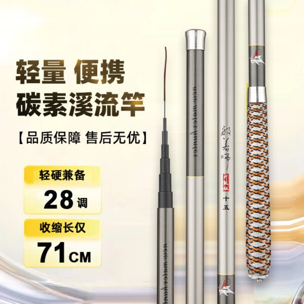 Prajna Master Stream Fishing Rod