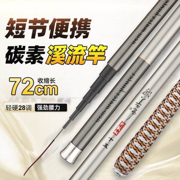 Prajna Master Stream Fishing Rod - Image 2