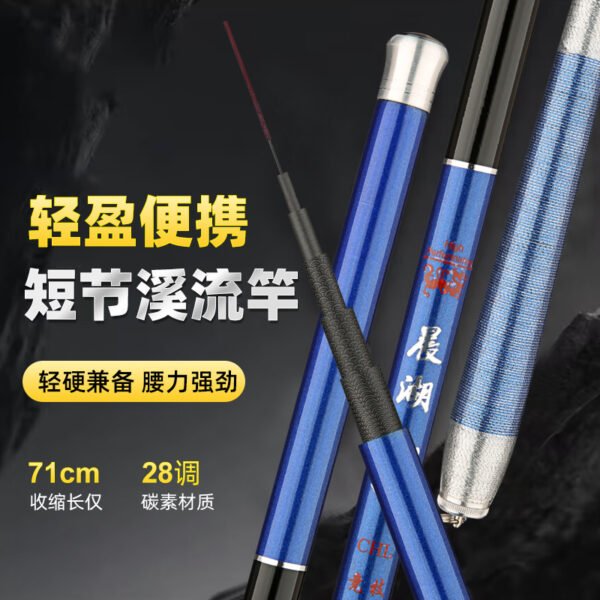Chenhu Carp 2 Stream Fishing Rod - Image 2