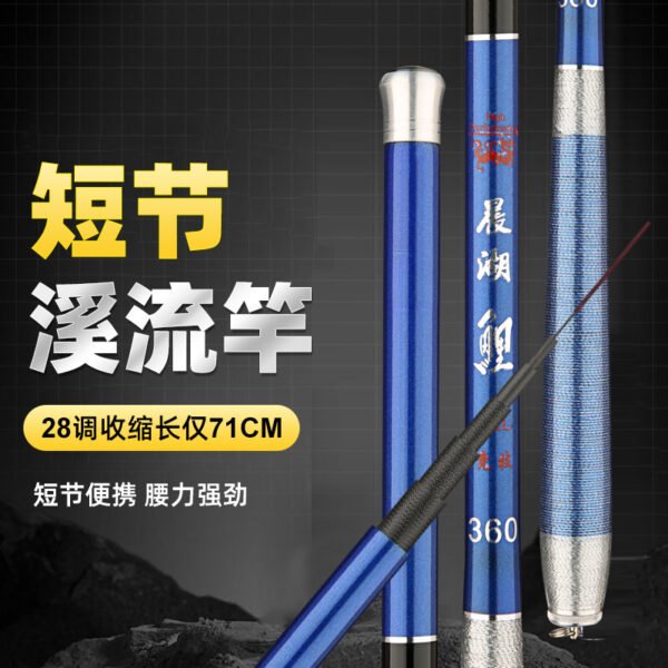 Chenhu Carp 2 Stream Fishing Rod