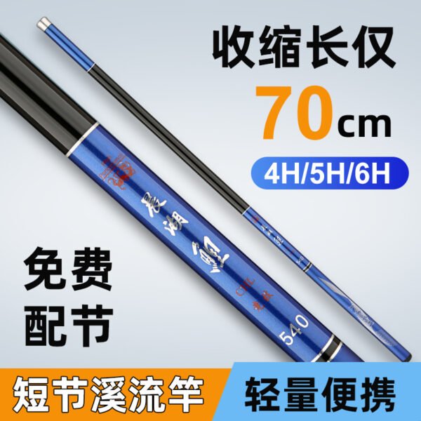 Chenhu Carp Stream Fishing Rod - Image 2