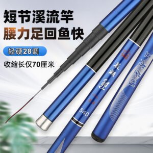 Chenhu Carp Stream Fishing Rod