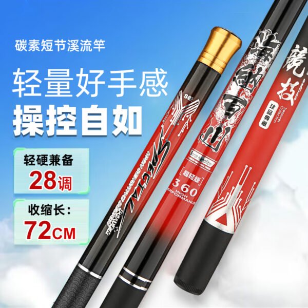 Hainabaichuan Stream Fishing Rod