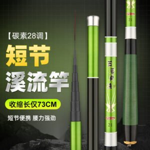 King Shangyu Black-Green Stream Fishing Rod