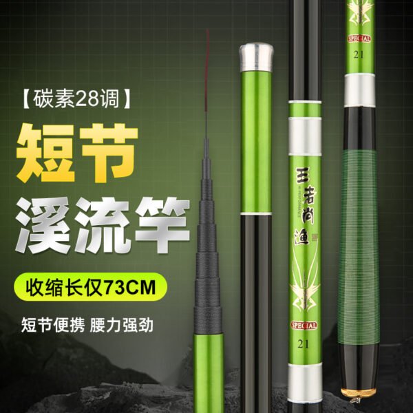 King Shangyu Black-Green Stream Fishing Rod