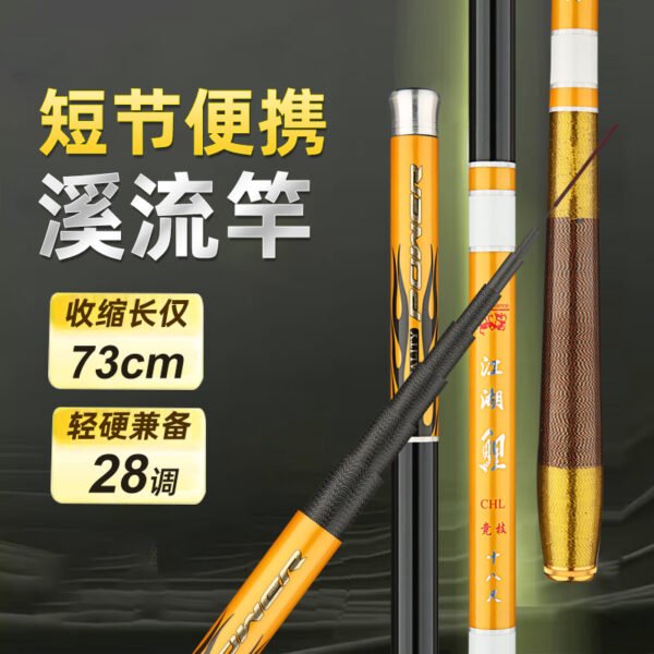 Jianghu Carp Stream Fishing Rod - Image 2