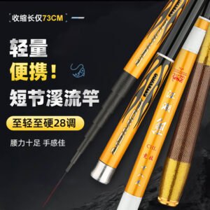 Jianghu Carp Stream Fishing Rod