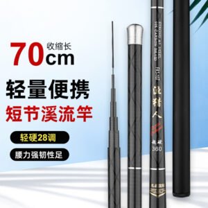 Yulieren Stream Fishing Rod