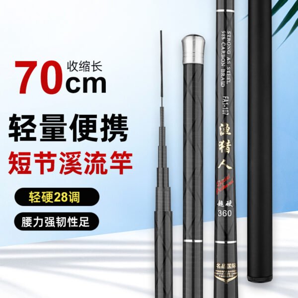 Yulieren Stream Fishing Rod