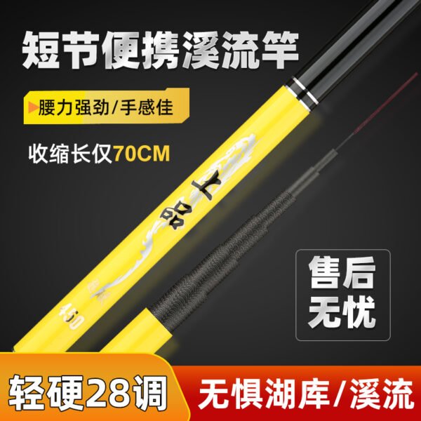 Top Grade Stream Fishing Rod - Image 2