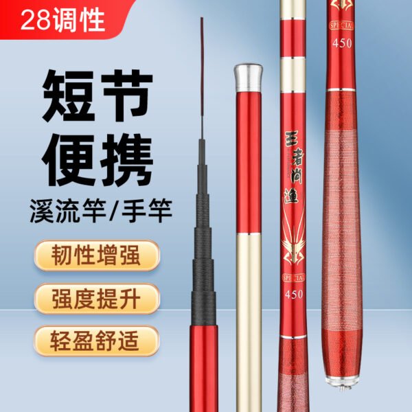 Wangzhe Shangyu Stream Fishing Rod - Image 2