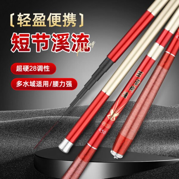 Wangzhe Shangyu Stream Fishing Rod