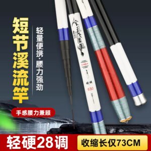 King Dragon Stream Fishing Rod