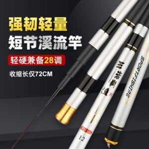 Wangzhe Shangyu Stream Fishing Rod (Silver)