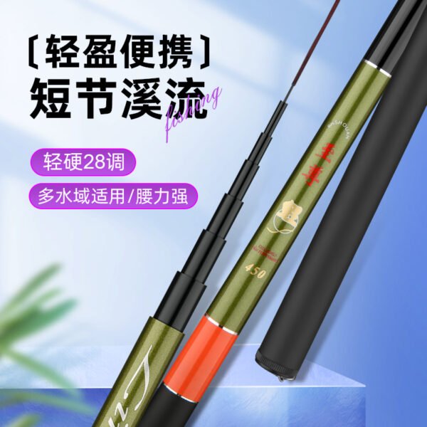 Supreme Stream Fishing Rod - Image 2