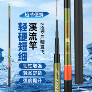 Supreme Stream Fishing Rod