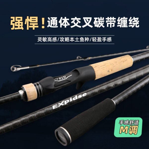 EXP Carbon Fiber Lure Rod - Image 2