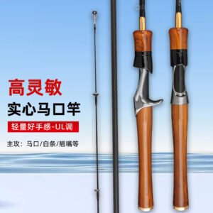 Wood-Imitation Minnow Rod