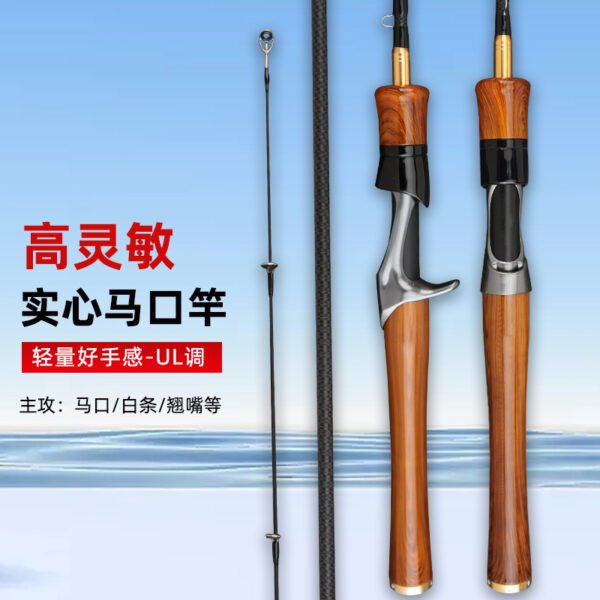 Wood-Imitation Minnow Rod