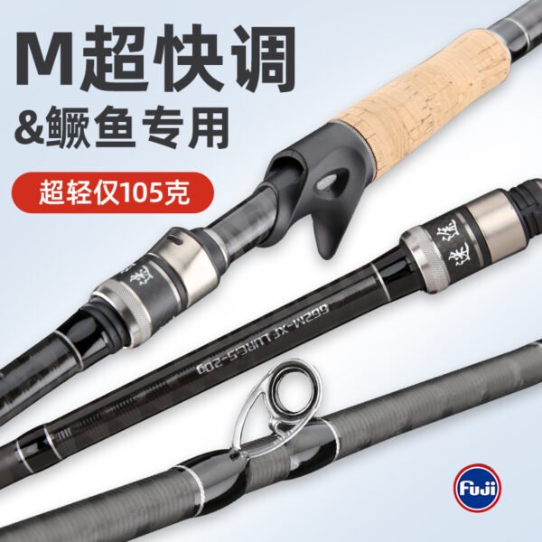 Mitu Insect Rod - Image 2