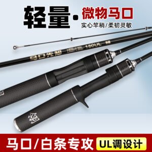 Carbon Handle Silver Minnow Rod